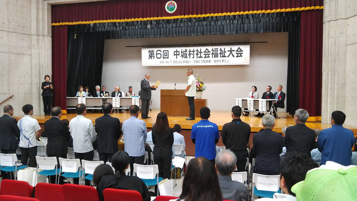 中城村社会福祉協議会より感謝状を拝受いたしました